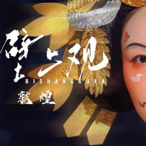 黄带生活片高潮
